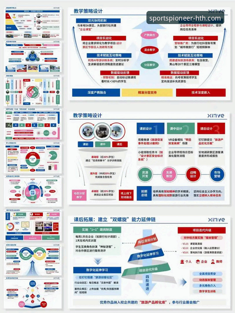 华体会体育数据平台靠谱吗对比：功能、体验与创新突破深度解析