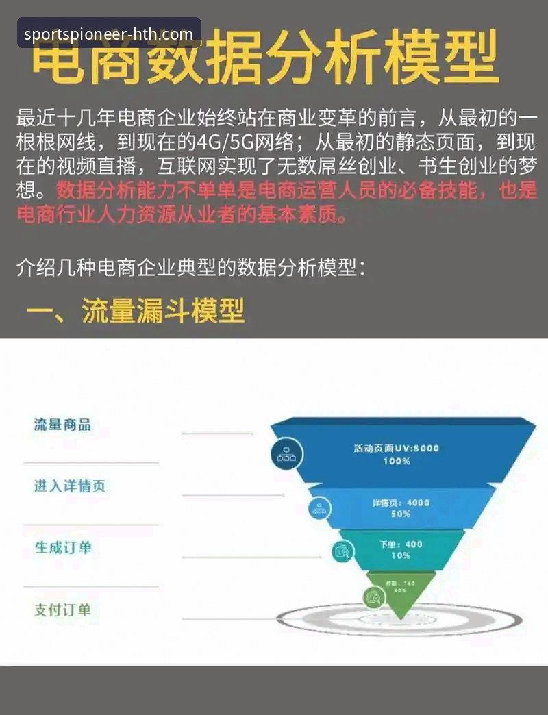 华体会体育数据平台靠谱吗？用户的真实体验与行业分析
