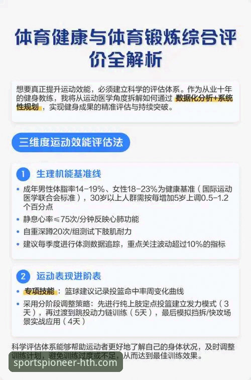 资深用户解析：华体会体育数据平台推荐是否安全可靠？