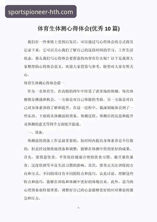 资深用户分享：华体会体育数据平台功能的使用心得与实战经验